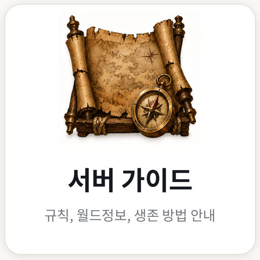 서버 가이드